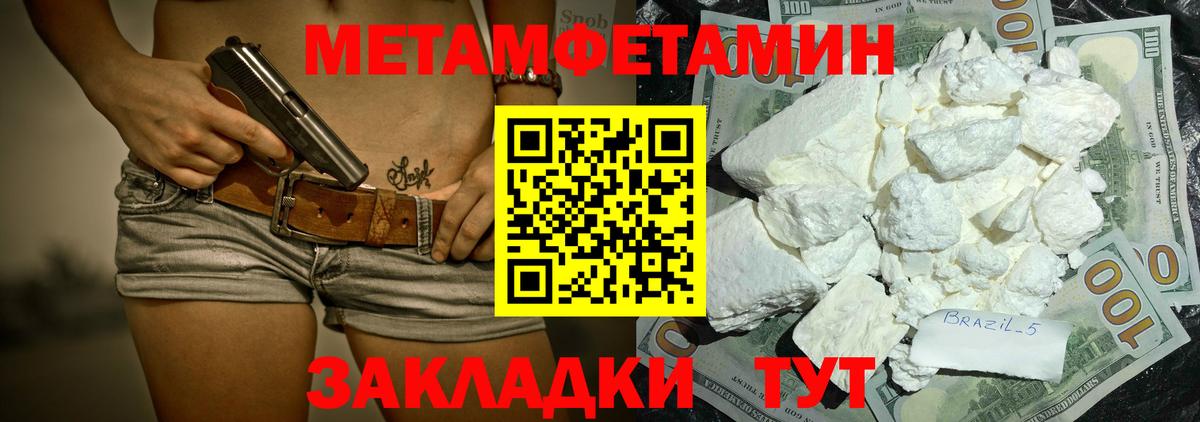 Amphetamine Розовый Сарапул