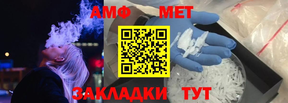 АМФЕТАМИН  Вход с VPN  Amphetamine  Сарапул  АМФЕТАМИН 97% 