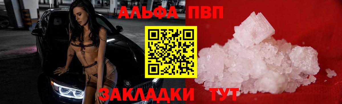 Alfa_PVP СК  Вход с VPN  A-PVP VHQ  Сарапул  Alpha-PVP СК 
