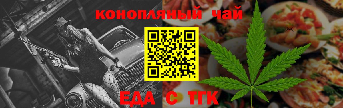 Cannafood конопля  Вход с VPN  Сарапул 