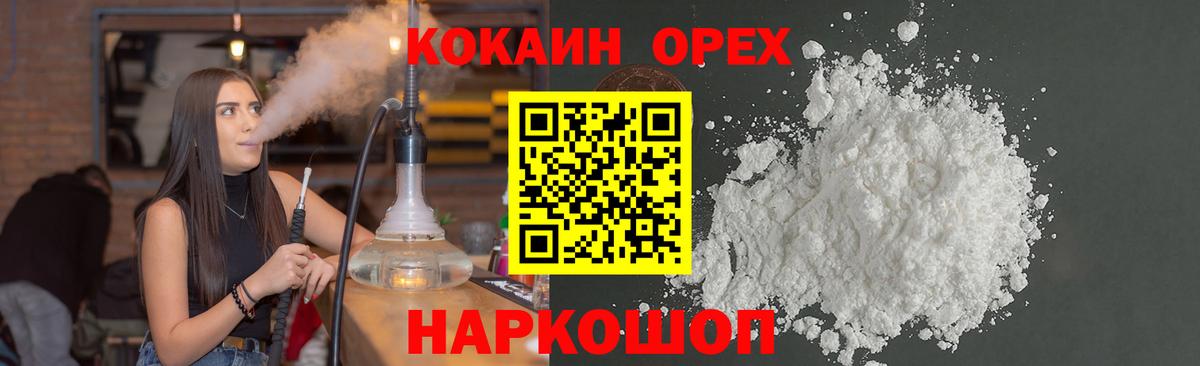 КОКАИН 99% Сарапул
