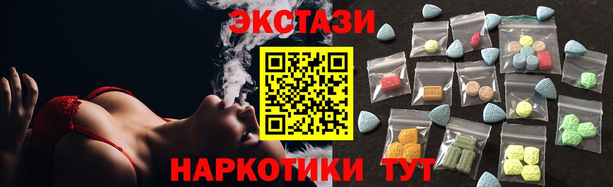 Экстази DUBAI  Ecstasy 280мг  Вход с VPN  ЭКСТАЗИ  Сарапул 