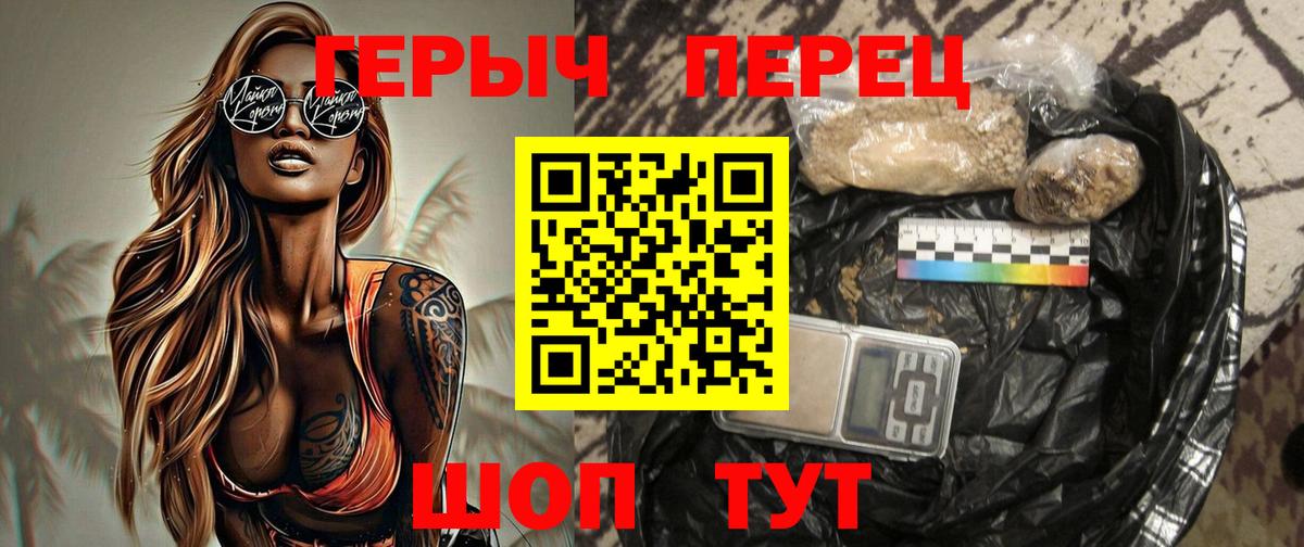 Героин  ГЕРОИН белый  Вход с VPN  Сарапул 