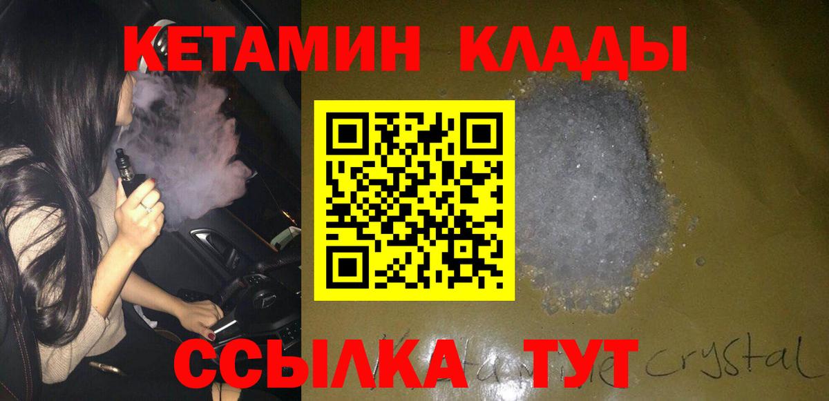 Сарапул  КЕТАМИН ketamine  Вход с VPN 