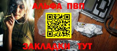 альфа пвп VHQ Будённовск