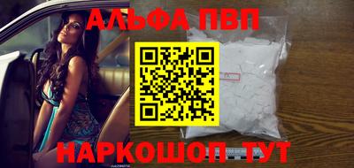 альфа пвп VHQ Будённовск