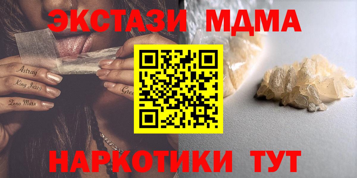 Сарапул  МДМА молли  Вход с VPN  МДМА молли 