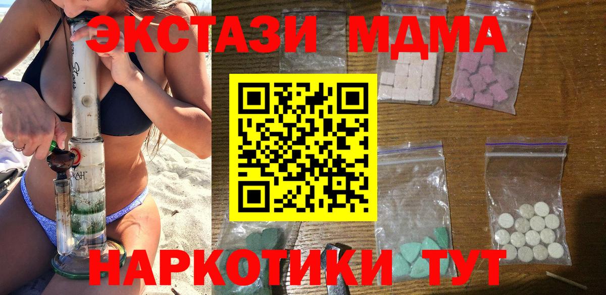 МДМА кристаллы Сарапул