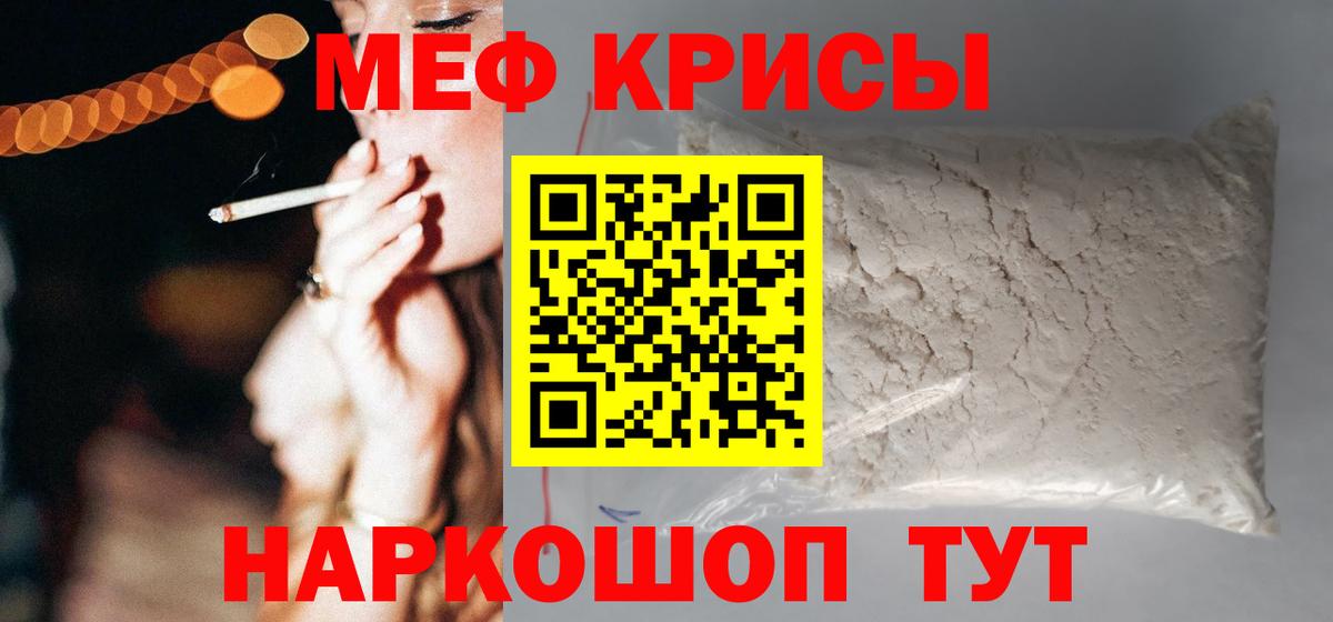 Меф кристаллы Сарапул