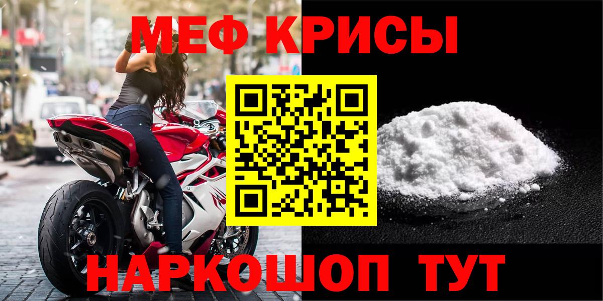 Сарапул  МЕФ  МЕФ 4 MMC  Вход с VPN  Меф  МЕФ кристаллы 
