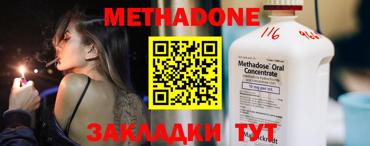 МЕТАДОН белоснежный  Вход с VPN  Метадон белоснежный  Сарапул 