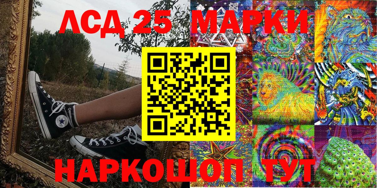 Наркотические марки 1,8мг  Марки N-bome  Сарапул  Вход с VPN 