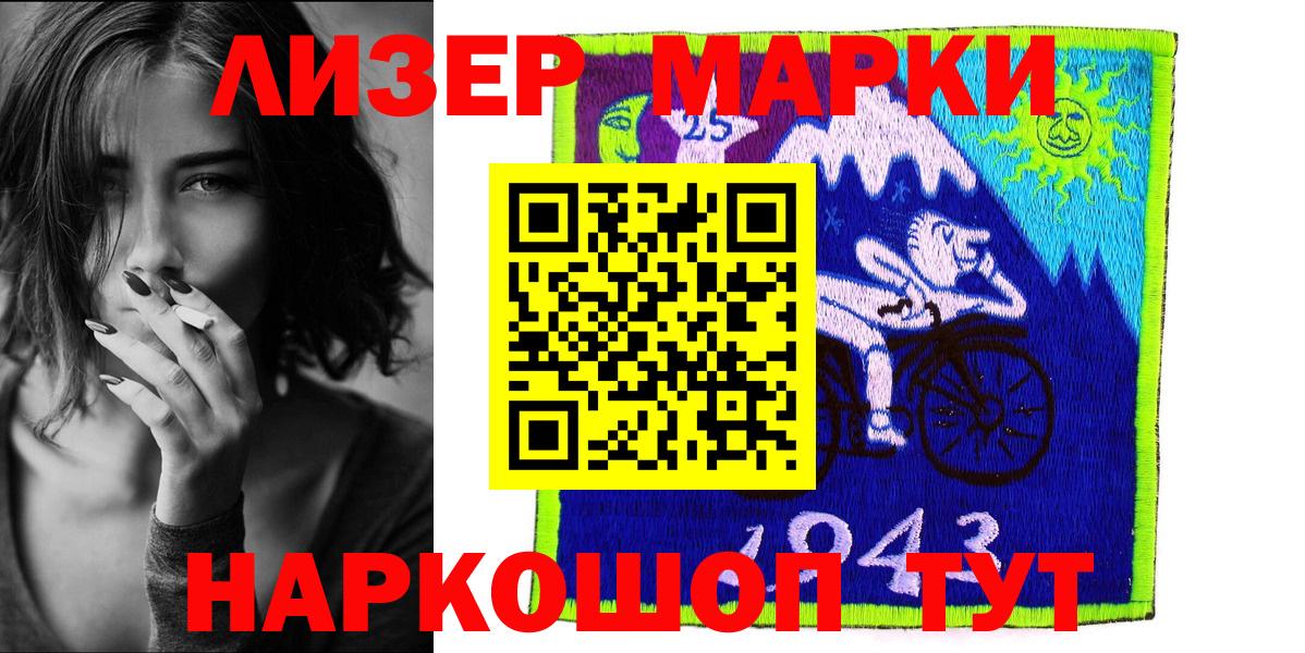 Наркотические марки 1,8мг Сарапул