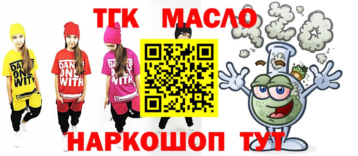Дистиллят ТГК гашишное масло Сарапул