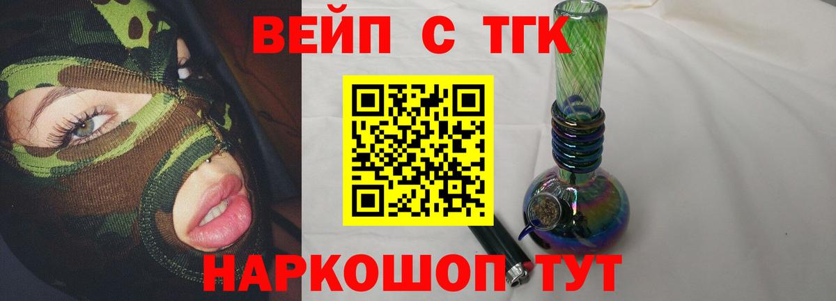 Сарапул  ТГК вейп с тгк  Вход с VPN 