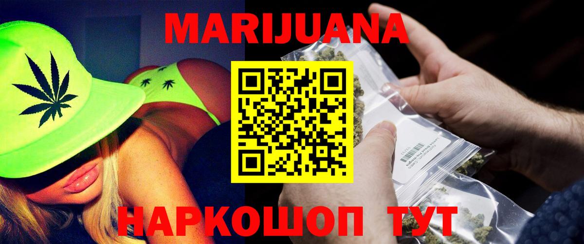 Марихуана THC 21%  МАРИХУАНА White Widow  Канабис конопля  Сарапул  Вход с VPN 